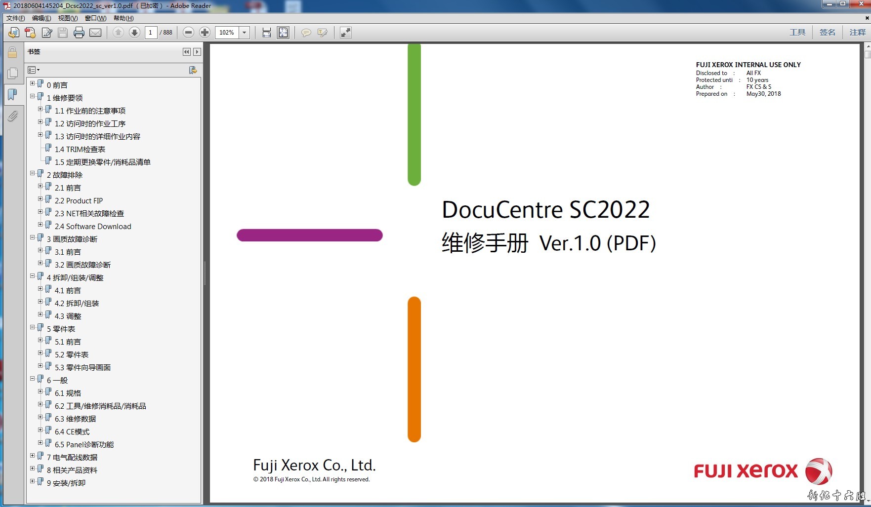 富士施乐SC2022 2022 彩色复印机中文维修手册 维修资料.jpg