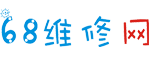 68维修网VIP